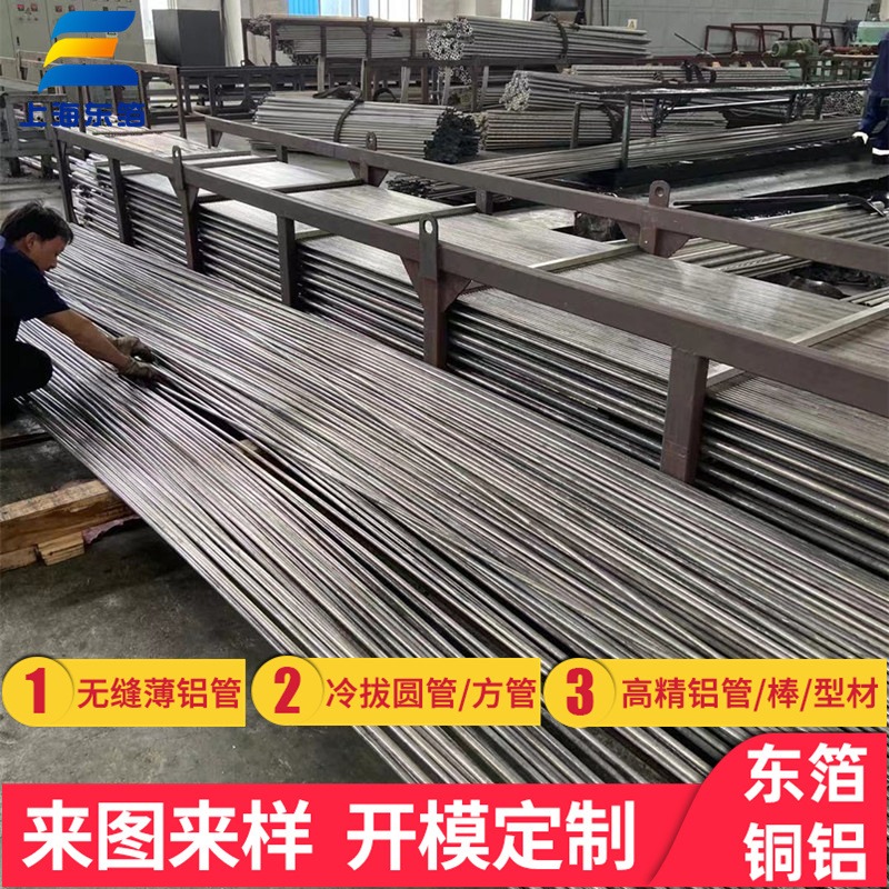 上海东箔直供高精度硬铝2a12 规格101*2.5薄壁管材图片