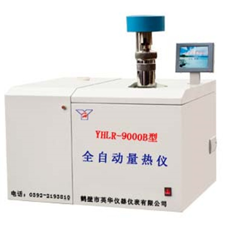 YHLR-9000B型高精度微机全自动量热仪   英华仪器