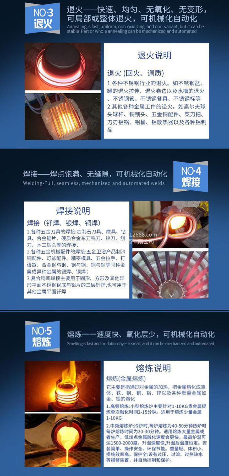 YDX-ZP-15小型中频炉 金属感应加热熔炼设备制造生产厂家示例图4