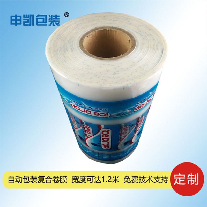 申凯厂家直销纯净水包装膜定制 液体类彩印包装膜膜食品级材料
