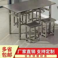 四人不锈钢餐桌 餐厅餐桌椅 不锈钢餐桌椅 八人餐桌椅