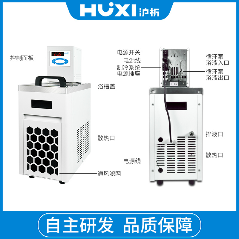 上海沪析 HLC-1008立式高低温恒温槽 恒温槽