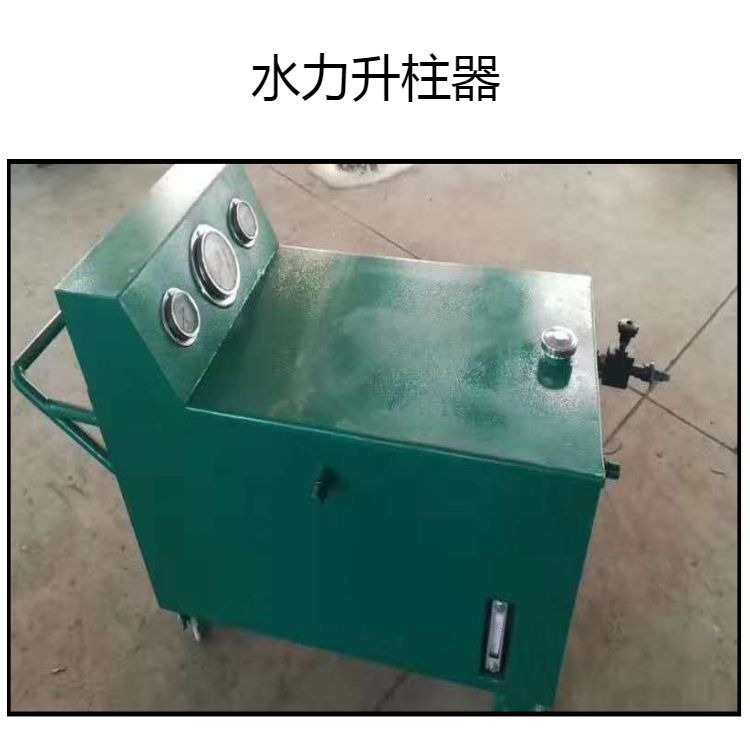 昊洲sz-15水力升柱器 水力自动乳化液泵站