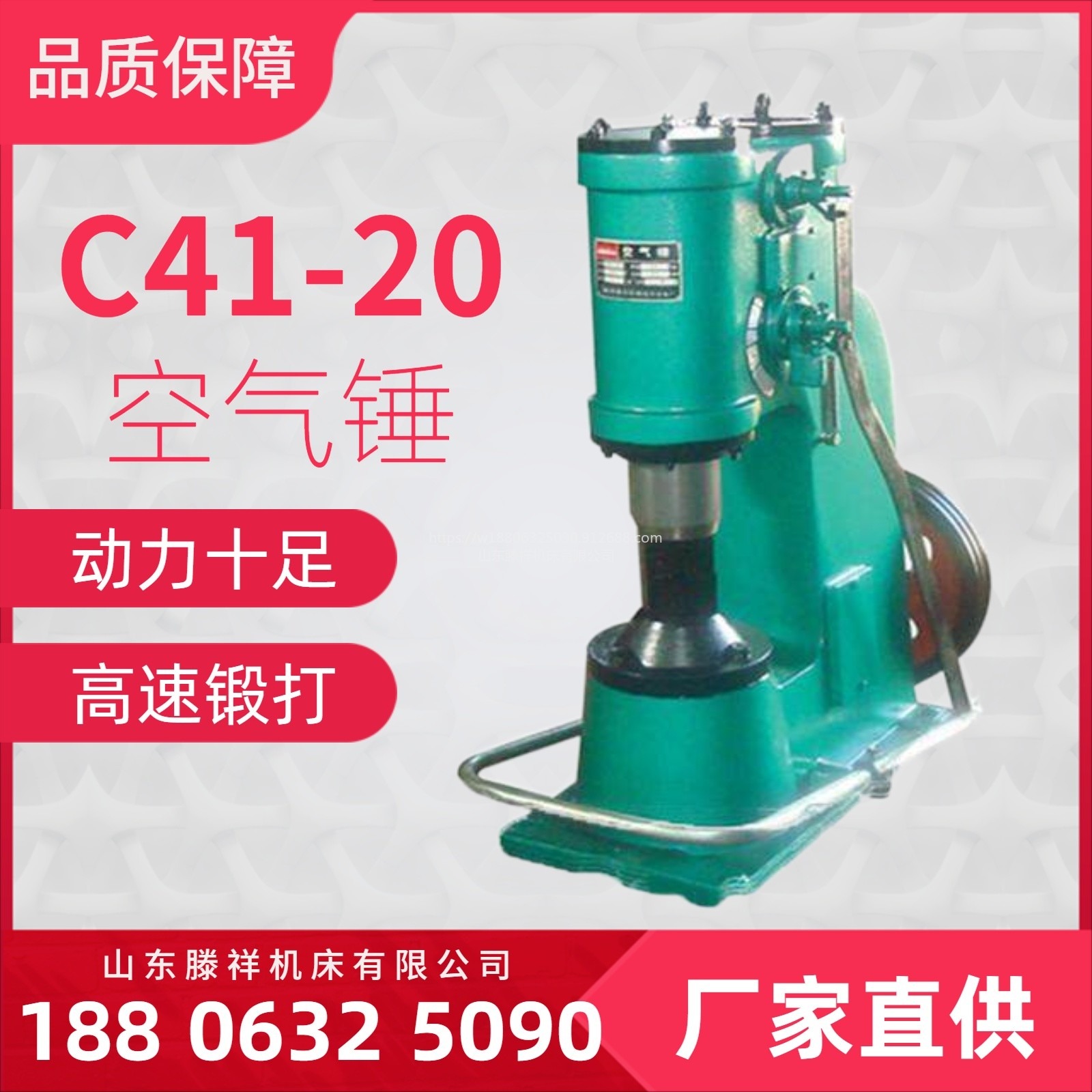 C41-20KG空气锤   高速锻打 小型空气锤滕祥机床现货供应C41-20KG