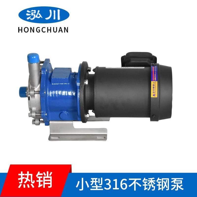 泓川乙二醇输送泵 GMMP21 小型耐高低温 不锈钢磁力泵