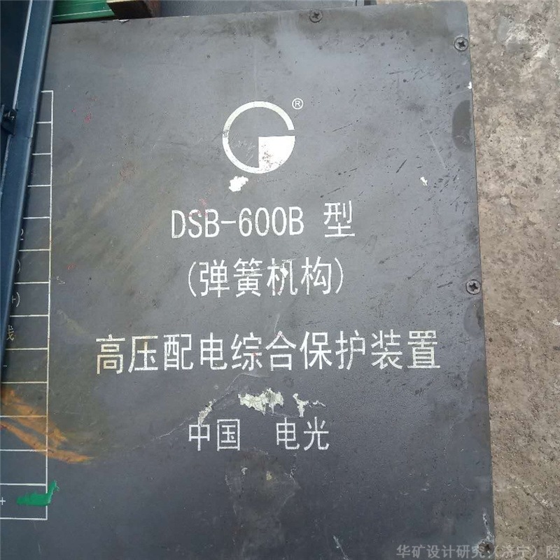 供应中国电光高压配电综合保护装置 DSB-600B型(弹簧机构)高压配电综合保护装置图片