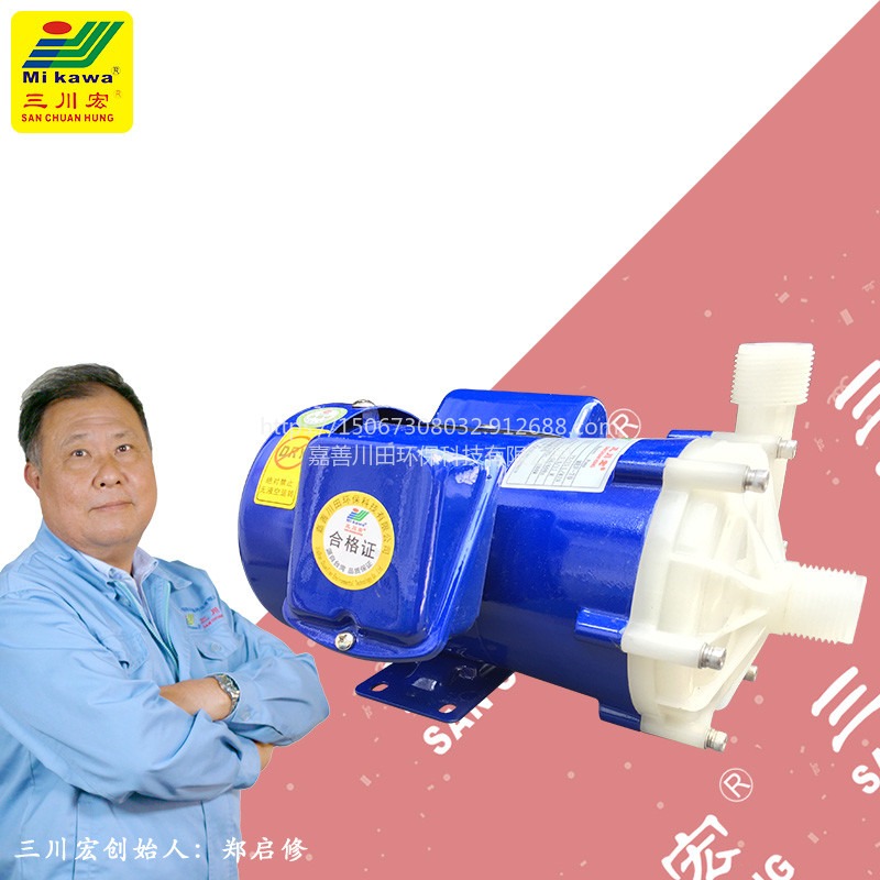 三川宏MEF100RS氟塑料PVDF磁力泵 260千瓦小型氟塑料化工磁力泵