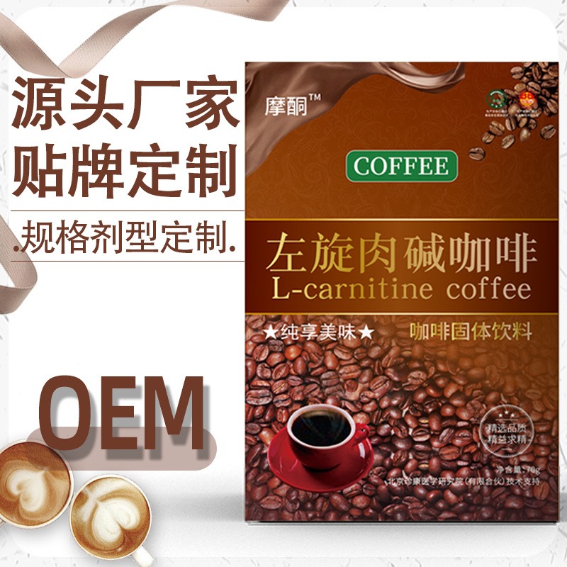 摩酮 酵素咖啡粉代加工 左旋肉碱咖啡定制 现货供应 厂家贴牌批发图片