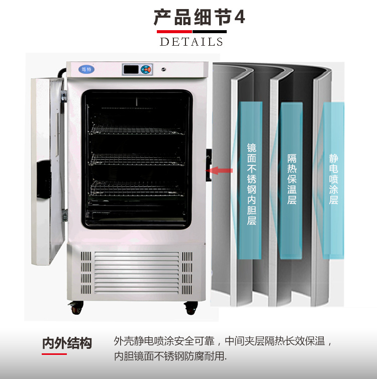 上海笃特生产DWP-100CL实验室小型低温培养箱 智能低温保存箱示例图6