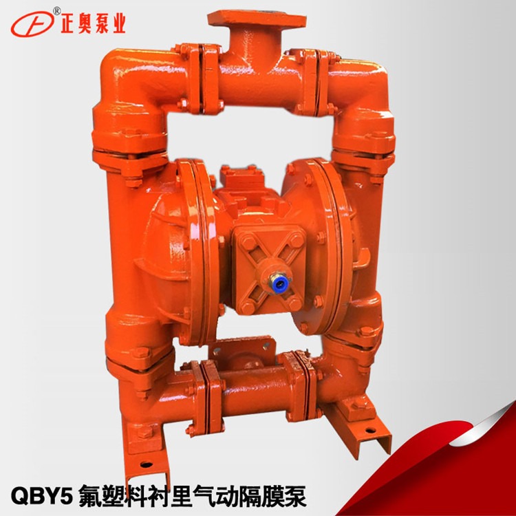 正奥泵业QBY5-40F46型流体衬氟气动隔膜泵矿用压滤机气动隔膜泵