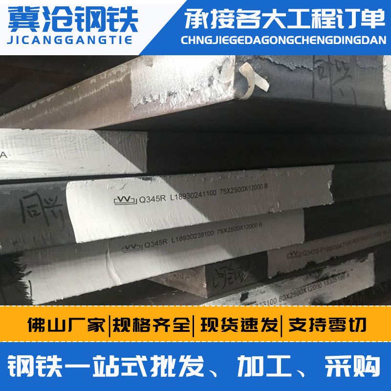 中厚板 佛山厂价批发Q345B Q355B钢板 中厚板可切割可订货生产