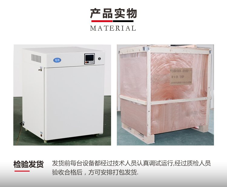 笃特厂家热销GSP-9050实验小型隔水恒温箱 隔水式电热恒温培养箱示例图7