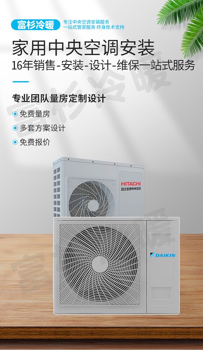 上海闵行中央空调安装公司