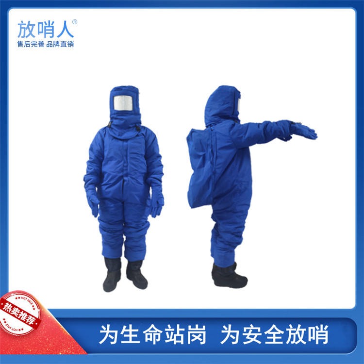 放哨人FSR0227蓝色防冻服 低温防护服   低温服  液氮低温服   防冻作业服