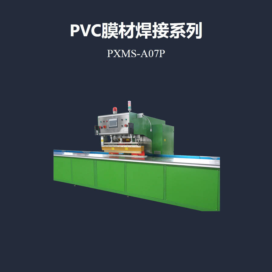 适用于大型气膜建筑，气膜场馆自由行走轨道式膜结构焊接机PXMS-A07P