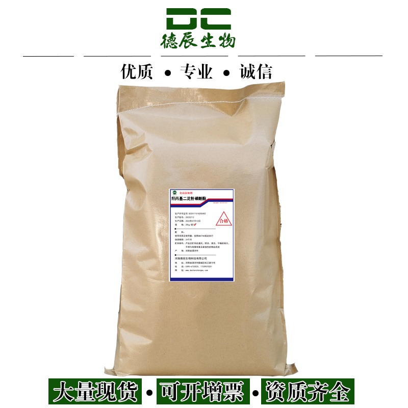 食品级羟丙基二淀粉磷酸酯生产厂家现货 增稠稳定剂图片