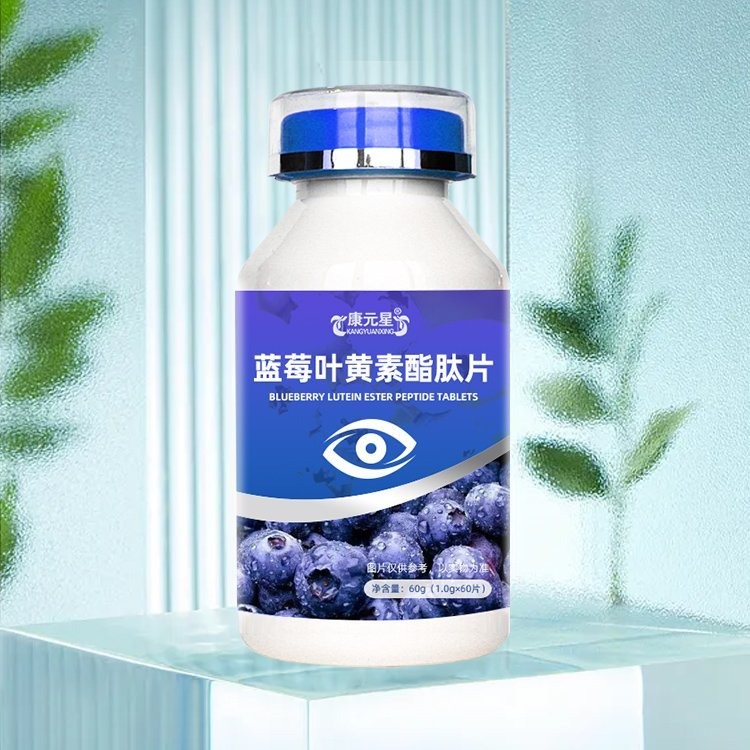加工定制蓝莓叶黄素酯肽片压片糖果 胡萝卜素粉剂贴牌厂家
