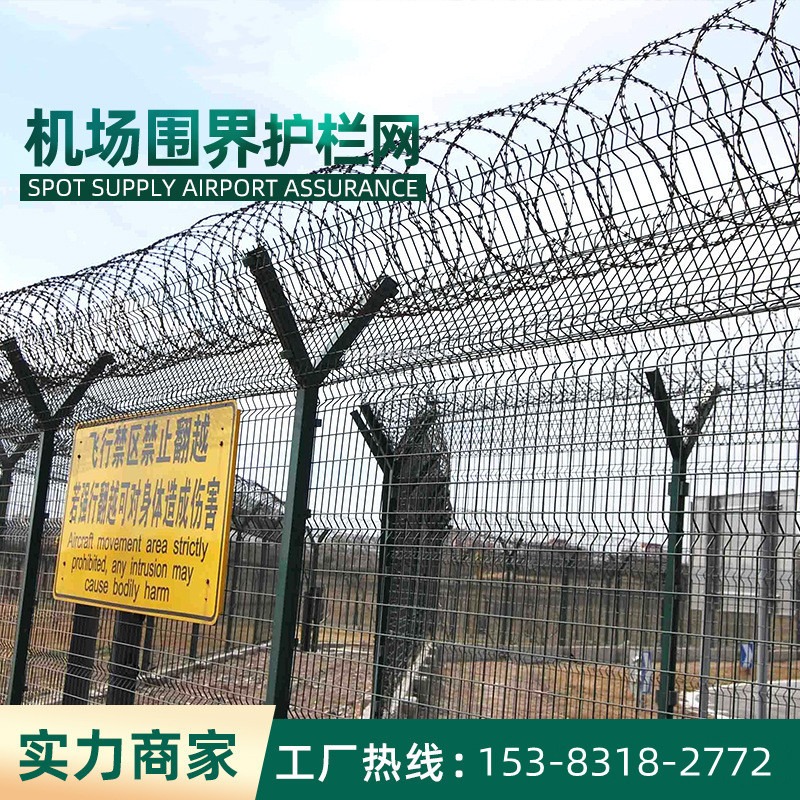 监狱钢网墙Y型隔离网钢筋网围界钢丝网围栏围墙护栏机场围界网