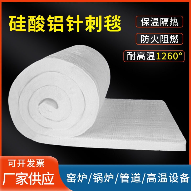 硅酸铝毯厂家 硅酸铝卷毡    3公分硅酸铝保温毡图片