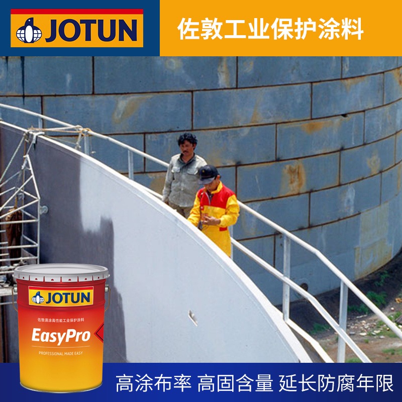 易涂耐磨环氧底漆 山东耐磨防腐涂料 上海佐敦油漆厂家