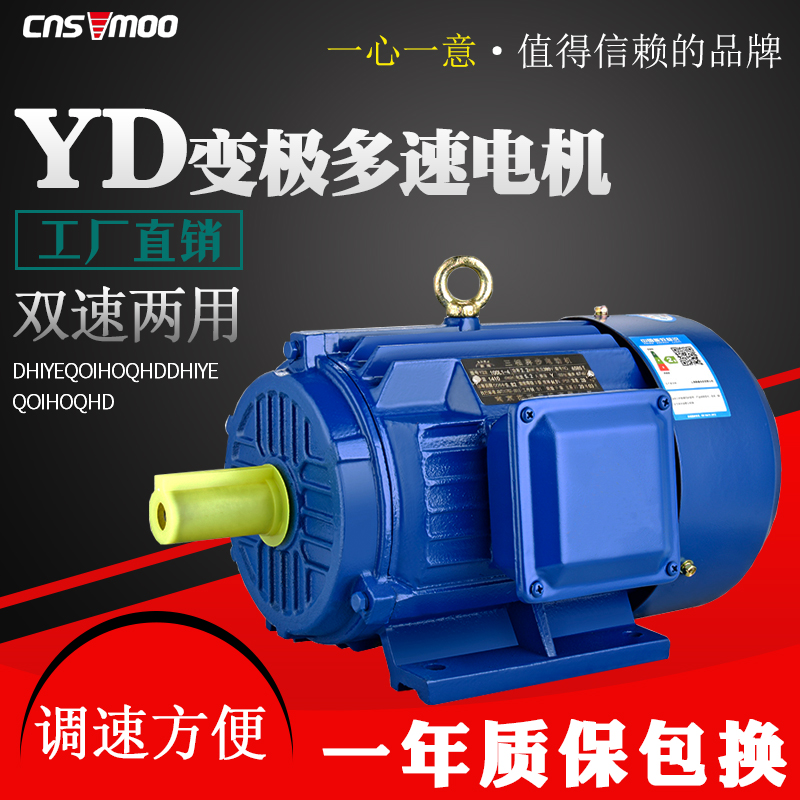 YD双速电机变级多速马达三相异步电动机380v80M/90S/100L-2/4/6/8级质量三包