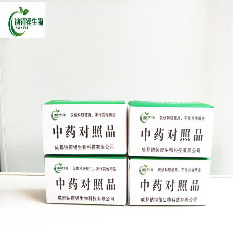 白菜屈红碱氯化物 3895-92-9 对照品 标准品 成都钠钶锂现货供应