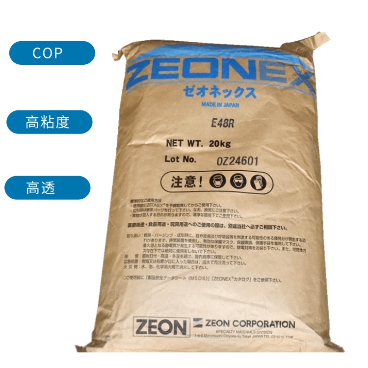 COP 日本瑞翁ZEONOR  1410R 低吸湿性 高透明 环烯烃聚合物图片