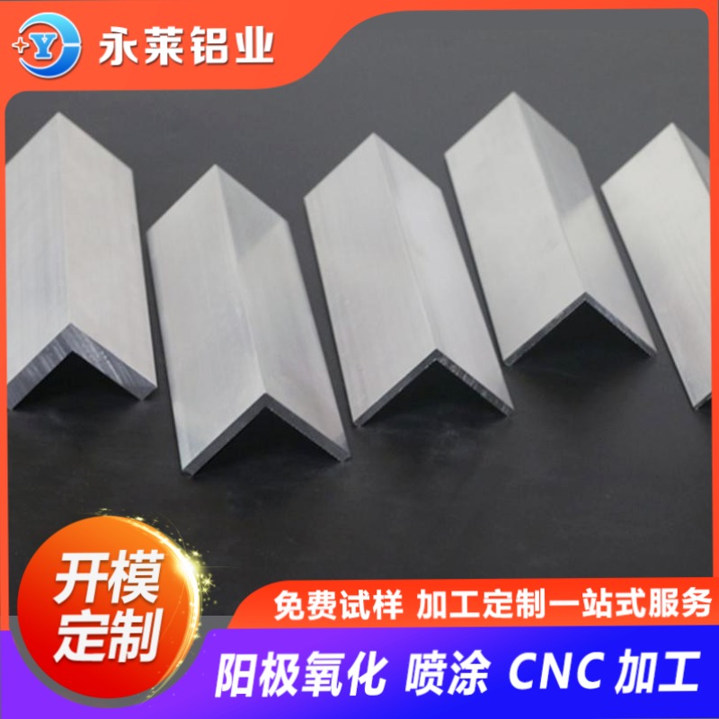 三角铝型材 铝合金型材直角三角开模挤压定制 工业用铝型材