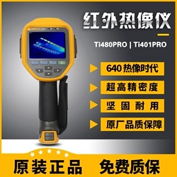 FLUKE/福禄克TiS60红外热像仪ii900工业声学成像仪现货