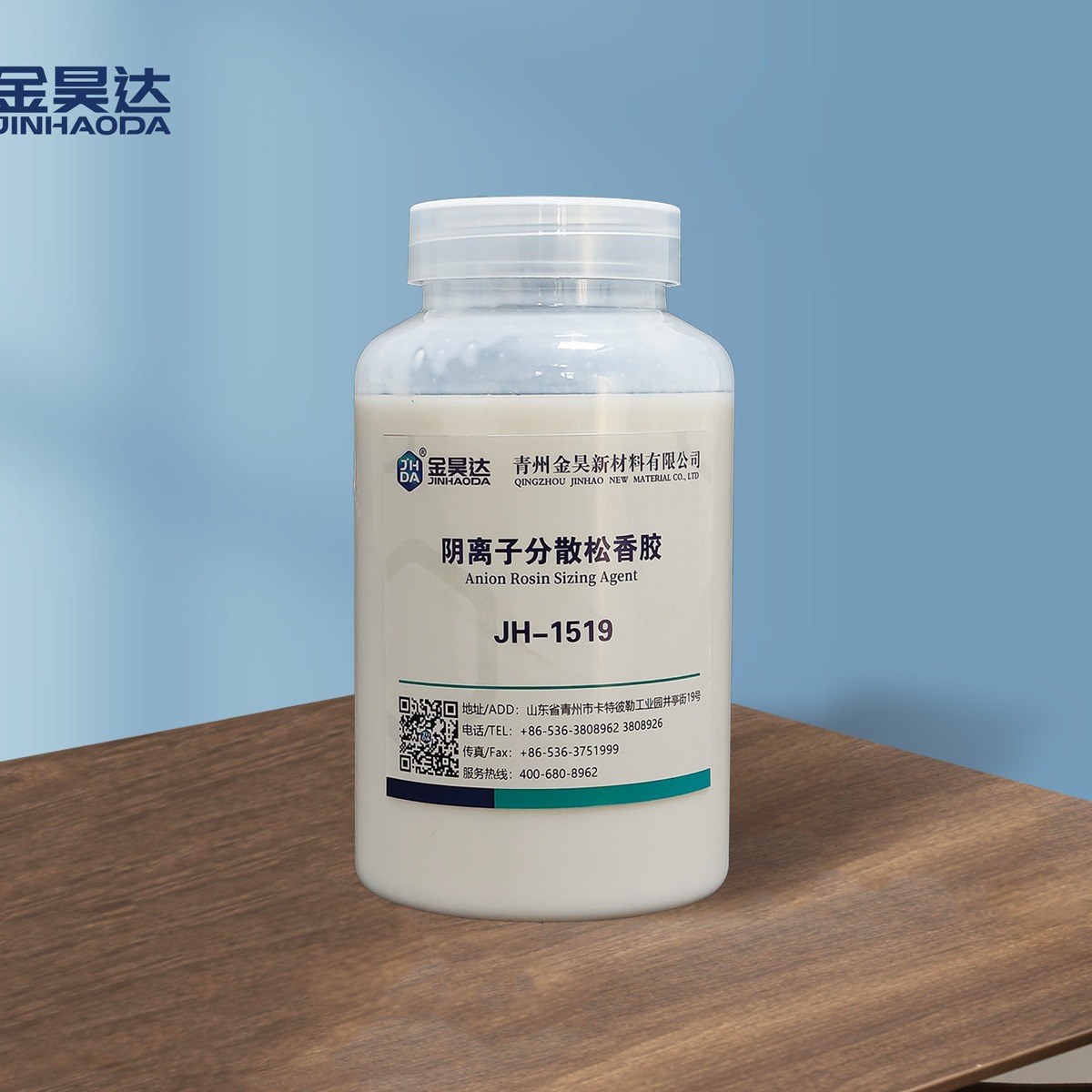 JH-1519阴离子松香胶 生产成本低 稳定效果好 阴离子松香胶乳液  厂家直售 山东金昊