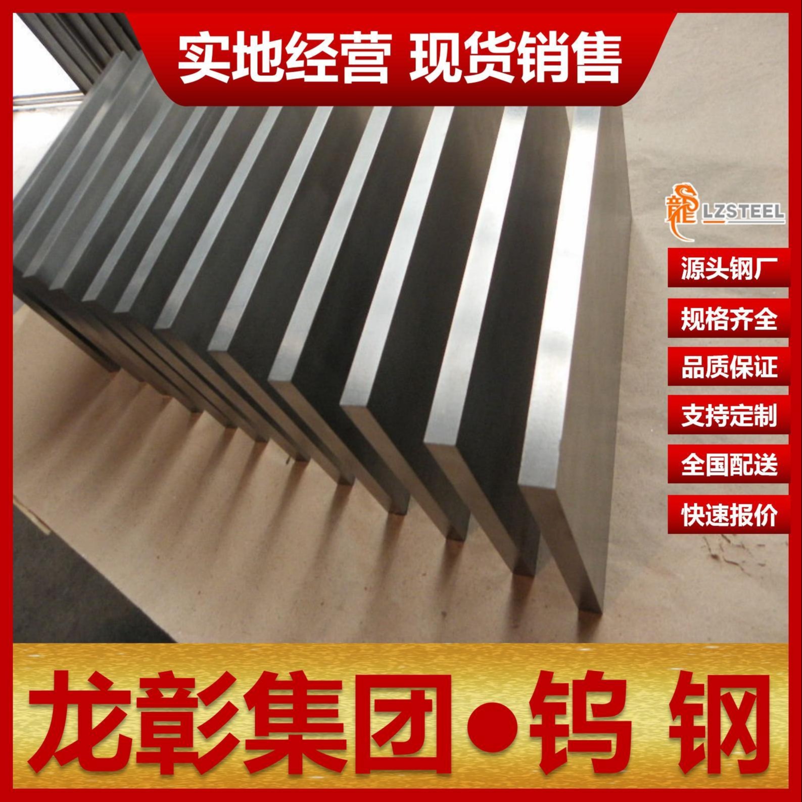 台湾春保K200钨钢板棒现货批零 硬质合金K200钨钢可定制龙彰集团