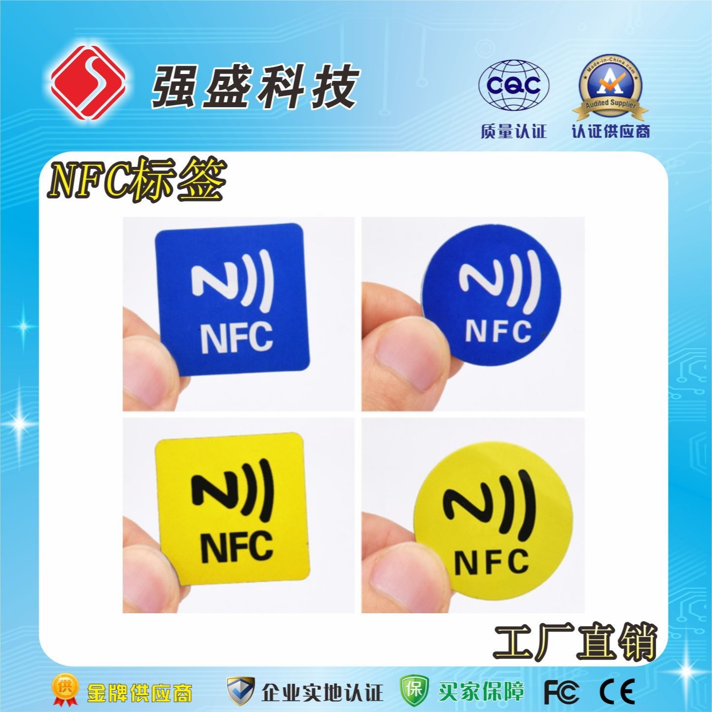 定制NFC电子标签 RFID巡检标签 ntag不干胶标签