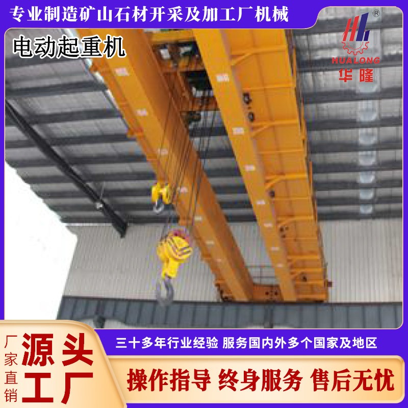 吊运货物机械LD型电动单梁起重机轻小型起重机械工厂货物吊运机械