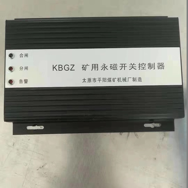 普煤 KBGZ矿用永磁开关控制器 噪音小 抗短路图片