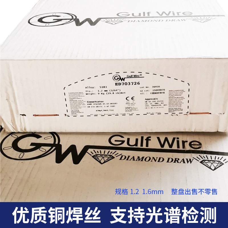 加拿大高尔夫Gulf Wire 5087铝镁焊丝 ER5087铝焊丝 5087铝焊丝 铝合金焊丝图片