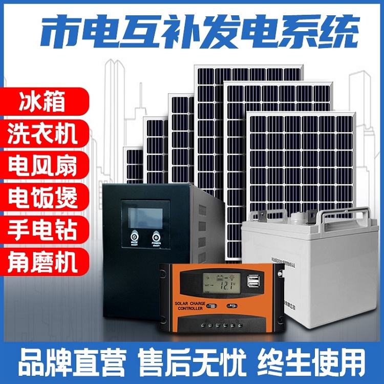 易达光电YDM390W发电板伏易达蓄电池鄂温克太阳能发电自动气象台厂家直销