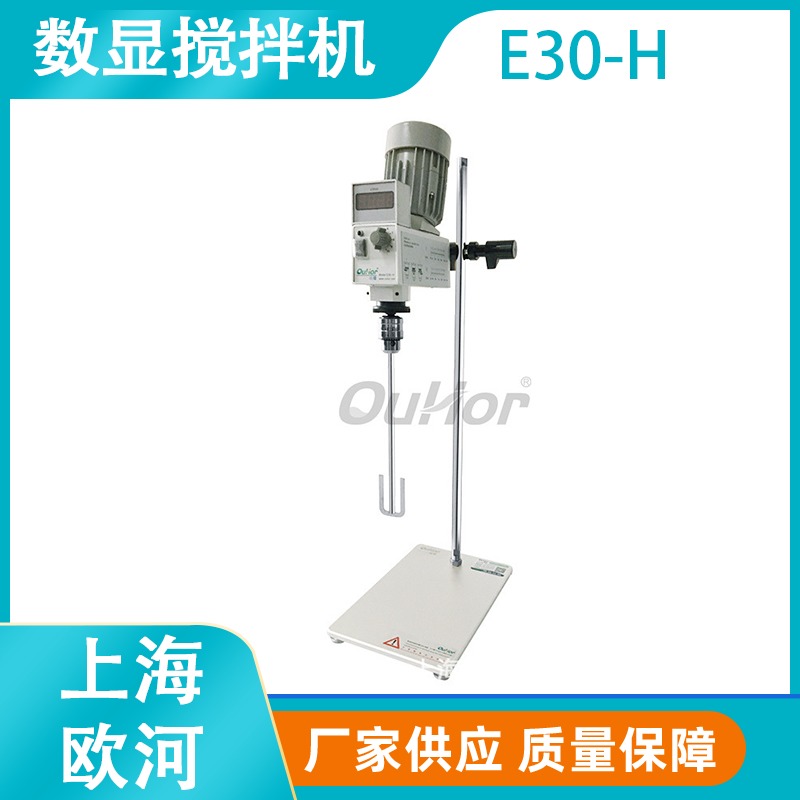 上海欧河 E30-H适用于三口烧瓶搅拌的数显搅拌机图片