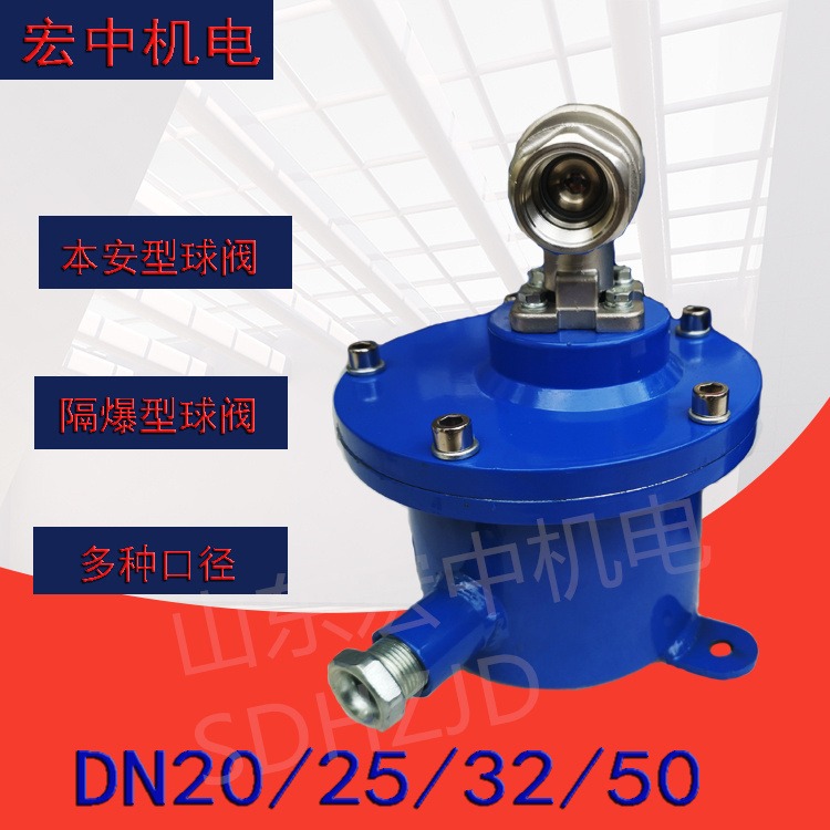 DFH15/7（A）矿用卡箍电动球阀  DFB25/10不锈钢铸钢材质矿用电动球阀