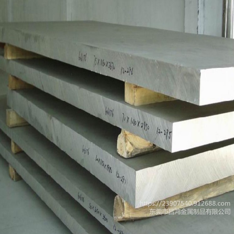 昌鸿6061/5052/7075铝板/中厚铝板可以锯切大小尺寸/T6铝块/铝扁条/铝排