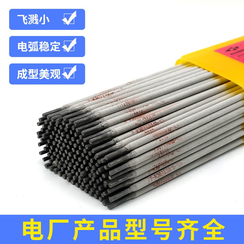 上海电力PP-W707NiCu结构钢电焊条 碳钢焊条 低温钢焊条