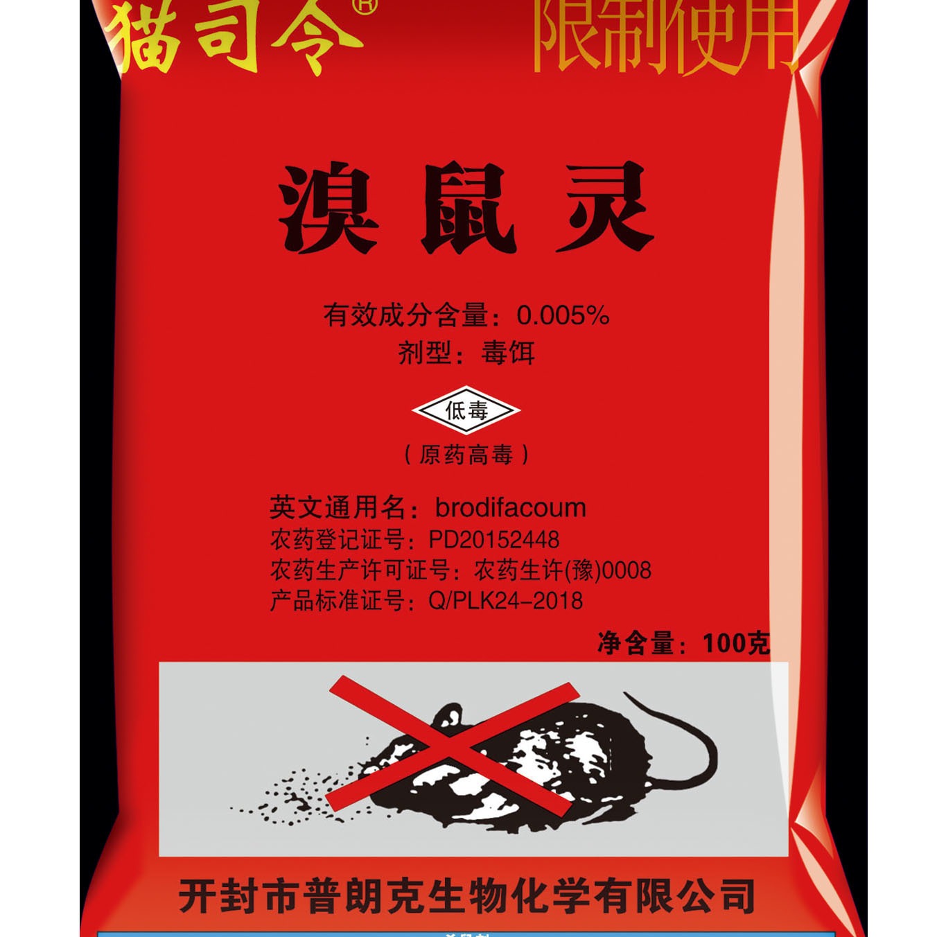 海珍鼠药王厂家 海珍威老鼠药批发价格 出口老鼠药厂家图片