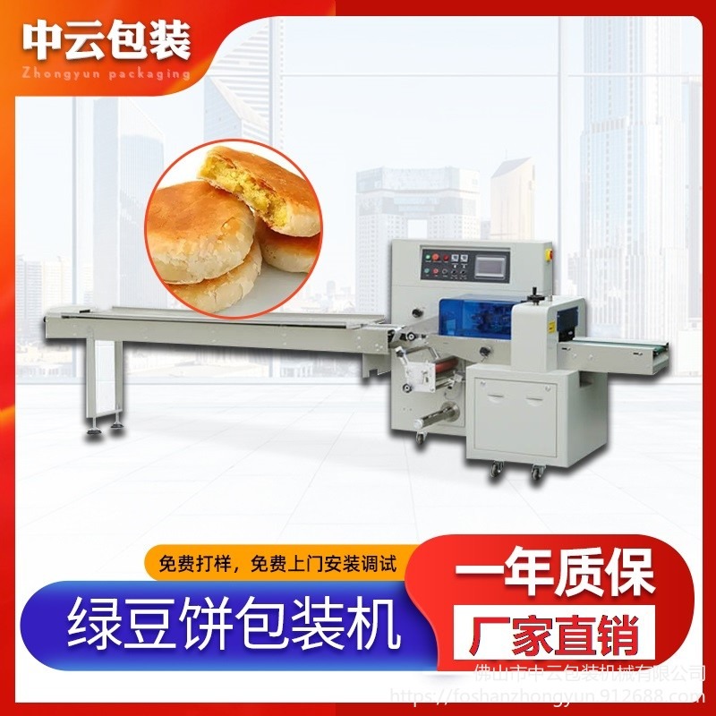 广东厂家杏仁饼绿豆饼自动下料包装机 自动点数桂花饼枕式包装机