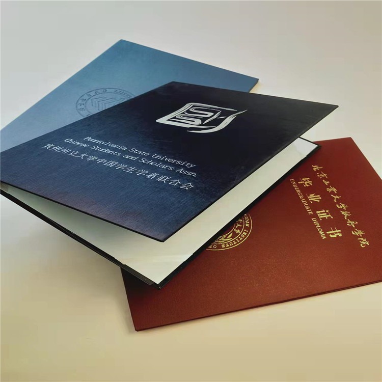 北京证书印刷厂家 防伪执业技能资格证书制作 安全线防伪纸证书