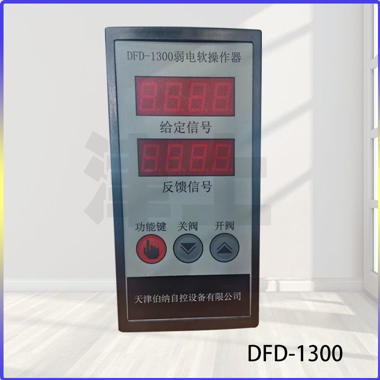 津上伯纳德 80160立式DFD-1300 弱电软操作器 自手动工作状态可切换 支持远方操作 经久耐用