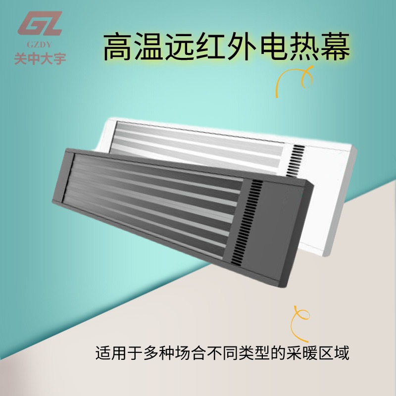 关中大宇 石墨烯远红外线取暖器 家用节能电暖器 壁挂式电热幕 对流式取暖器