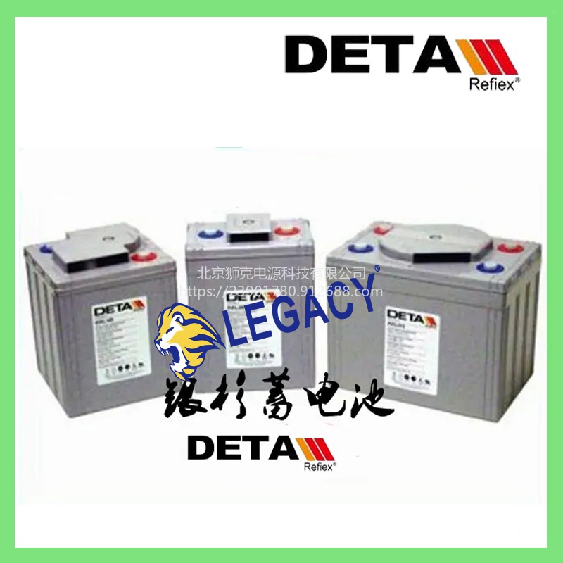 德国银杉DETA蓄电池2VEH200电厂基站用2V电池内江市销售点