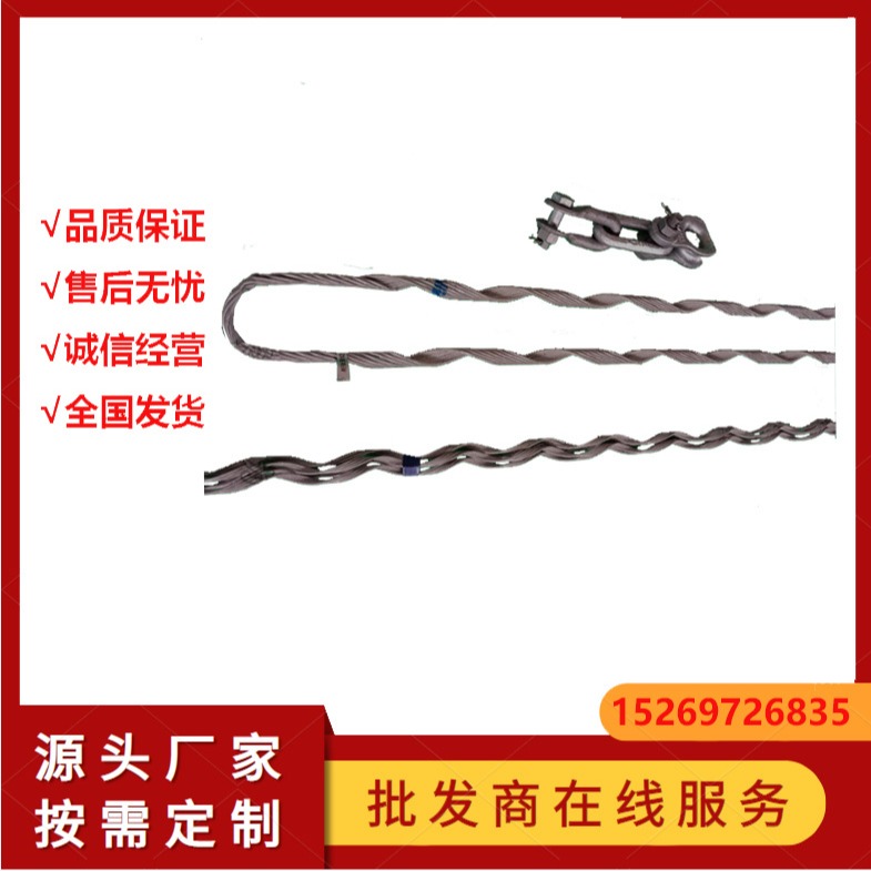 adss光缆金具 预绞丝耐张线夹 电力器材架空光缆 预绞丝拉线金具
