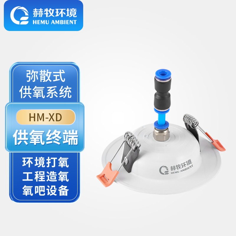 可调制氧机赫牧环境弥散式新氧高原设备拳击馆商用吸顶型HM-XDMix2源头生产