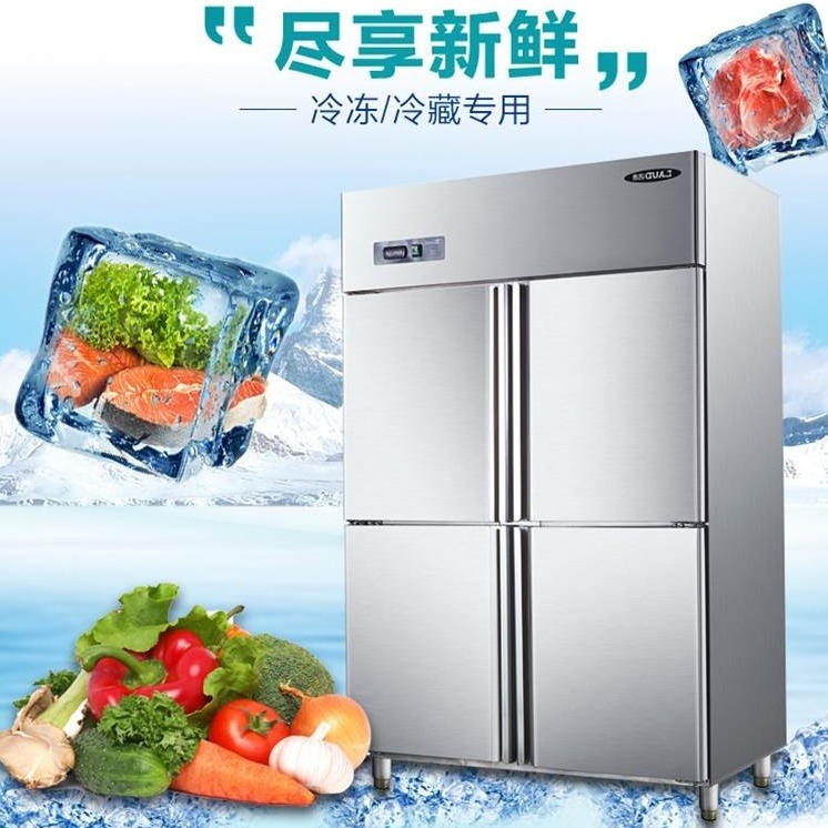 洛德商用冰箱 QB1.0L4LD-H四门双机双温冰箱 不锈钢冷藏冷冻柜 商用厨房冰箱