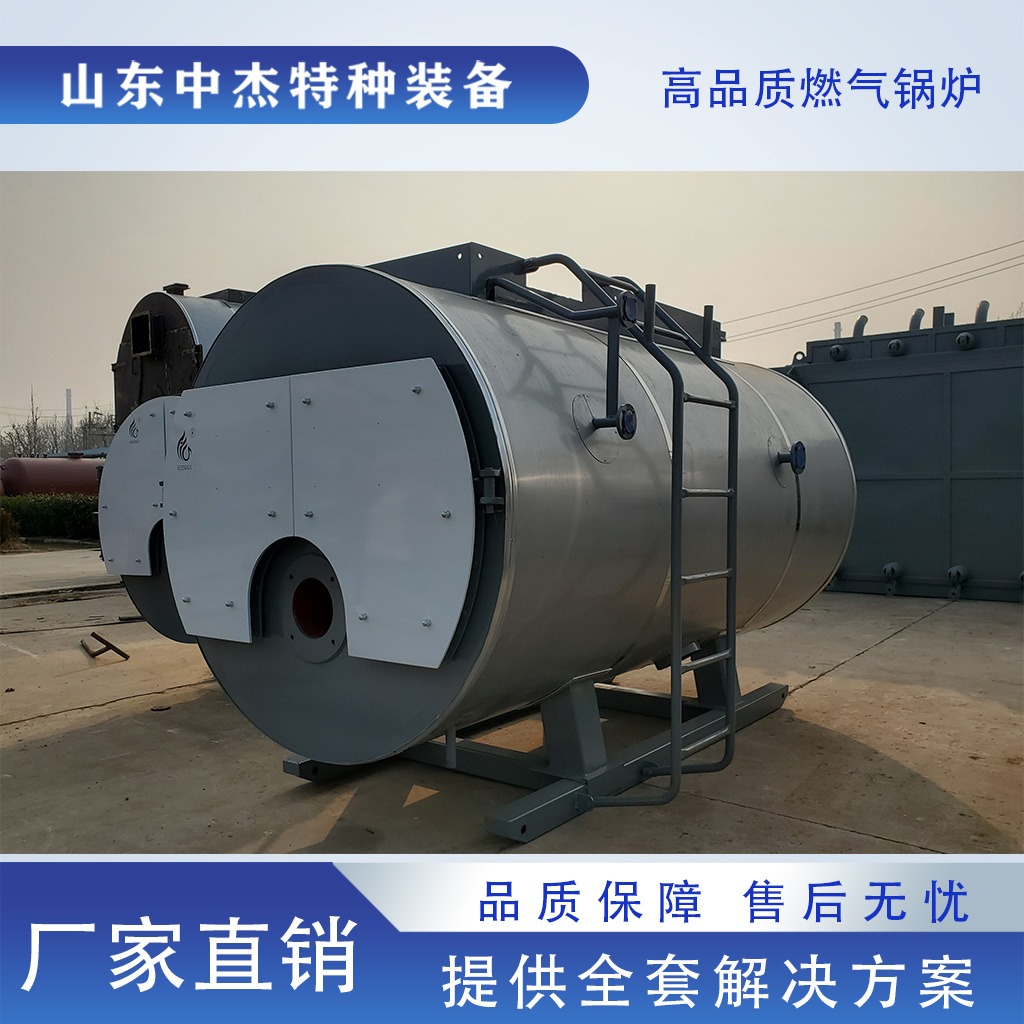菏锅 全自动工业燃气蒸汽锅炉 卧式快装结构 自动控制 操作简单